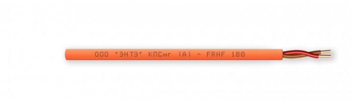 Кабель огнестойкий для систем пожарной и охранной сигнализации КПСнг(А)-FRHF 1x2x0,5 (200м) ЭНТЭ