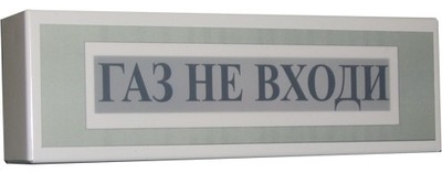 Оповещатель световой СТД Роса-2SL ОС &quot;Порошок не входи&quot;