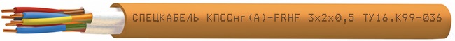 Кабель симметричный для систем охраны и противопожарной защиты огнестойкий, групповой прокладки, с пониженным дымо- и газовыделением, повышенной пожаростойкости КПССнг(А)-FRHF 4x2x1,0 Спецкабель