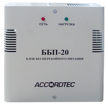 Блок бесперебойного питания AccordTec ББП-20