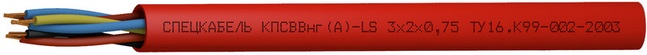 Кабель симметричный для систем сигнализации и управления, групповой прокладки, с пониженным дымо- и газовыделением КПСВВнг(А)-LS 3x2x1,0 Спецкабель