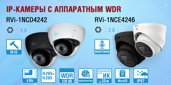 RVI-1nct4054 (4) White. Первая видеонаблюдение Рязань. RVI-1nctl4246 (2.8) Black. RVI RVI-1nce4246 (2.8) White.