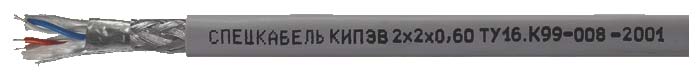 Кабель экранированный, одиночной прокладки, для промышленного интерфейса RS-485 КИПЭВ 1x2x0.6 Спецкабель (200 м)